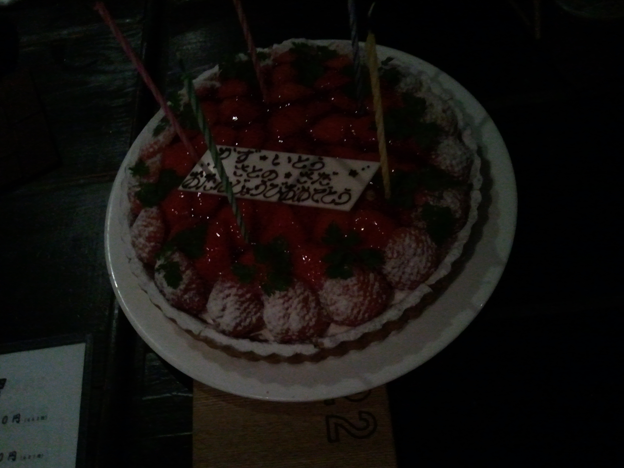 2011-03-12 23.39.46.jpg
